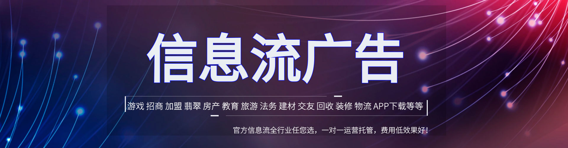 阳曲信息流运营